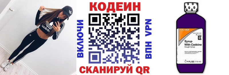 Codein Purple Drank  цены наркотик  Кущёвская 