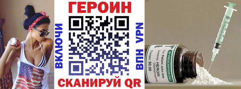 Героин хмурый Кущёвская