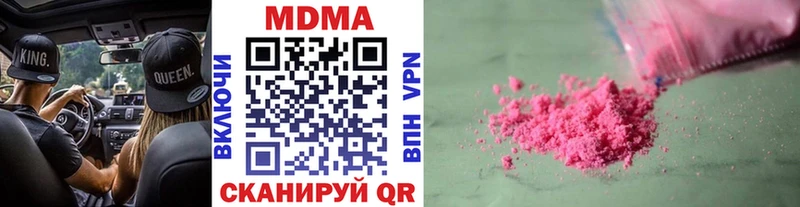 МДМА Molly Кущёвская