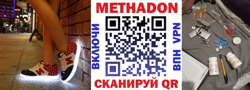 МЕТАДОН мёд  Кущёвская 